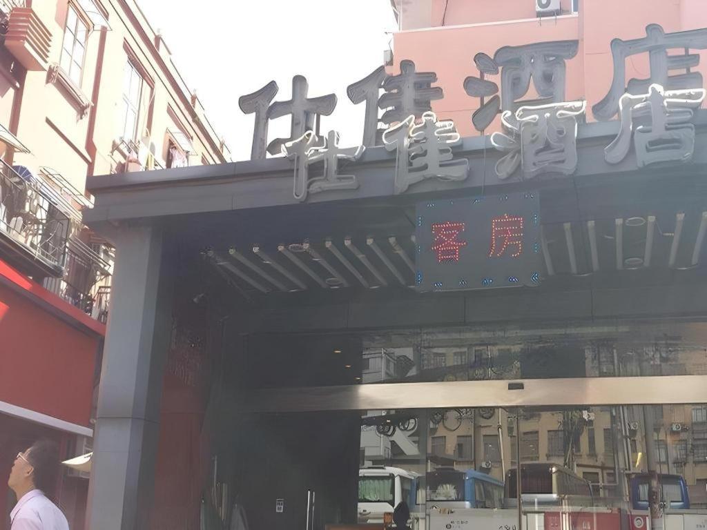 Shijia Inn On The Bund Shanghai Buitenkant foto