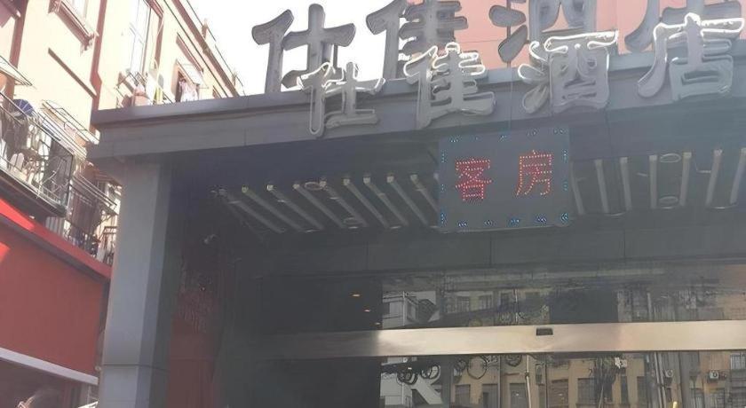 Shijia Inn On The Bund Shanghai Buitenkant foto